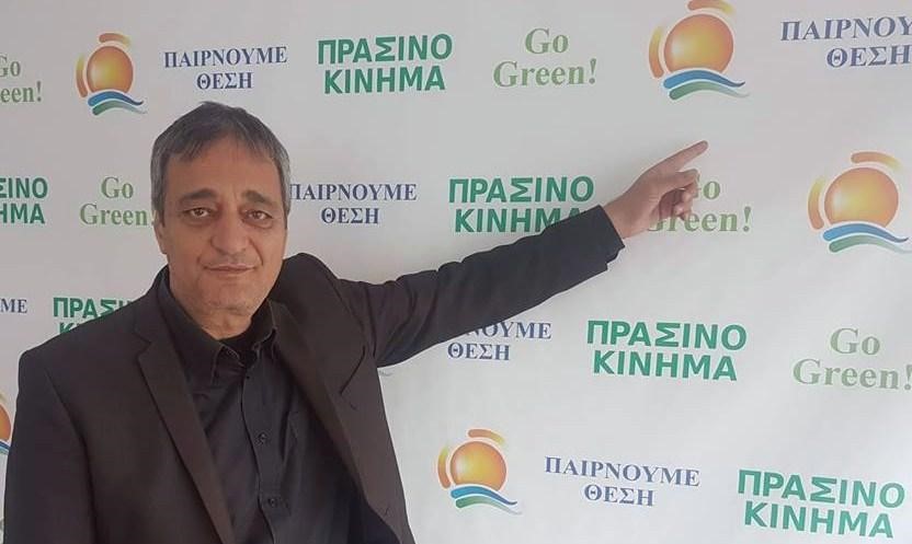 Επικεφαλής Συνδυασμού ΑΤΤΙΚΗ - ΠΡΑΣΙΝΗ ΠΕΡΙΦΕΡΕΙΑ