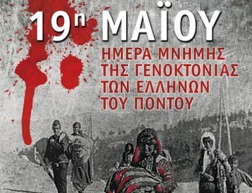Το ΠΡΑΣΙΝΟ ΚΙΝΗΜΑ για τη Γενοκτονία των Ποντίων: 353.000 ψυχές ζητούν ακόμα δικαίωση