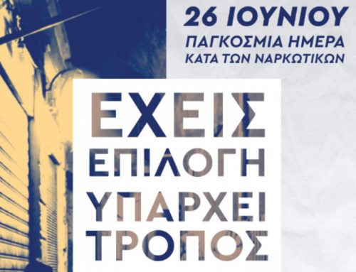Το Πράσινο Κίνημα διεκδικεί επένδυση στην πρόληψη, την κοινωνική φροντίδα και τη ζωή με αξιοπρέπεια