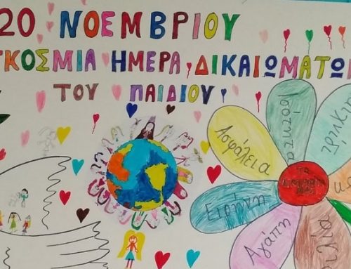 Το ΠΡΑΣΙΝΟ ΚΙΝΗΜΑ για την Παγκόσμια Ημέρα για τα Δικαιώματα του Παιδιού: «Ας ακούσουμε τα παιδιά»