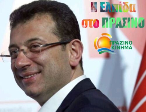 ΠΡΑΣΙΝΟ ΚΙΝΗΜΑ: Ελευθερώστε τον Εκρέμ Ιμάμογλου – Πέρασε ένας χρόνος από τη φυλάκισή του