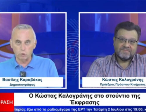 Ο Κ. Καλογράνης στο στούντιο της Έκφρασης: Δεν γίνεται τα κέρδη 5 εταιριών να τα πληρώσει ο λαός