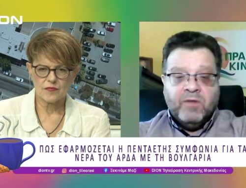 Ο Κ. Καλογράνης για τις εθνικές “πράσινες” υποθέσεις στη DION Τηλεόραση Κεντρικής Μακεδονίας