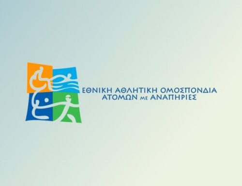 Στο πλευρό της Εθνικής Αθλητικής Ομοσπονδίας Ατόμων με Αναπηρίες το Πράσινο Κίνημα