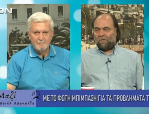 ΠΡΑΣΙΝΟ ΚΙΝΗΜΑ: Ο Φώτης Μπίμπασης στο DION για τα προβλήματα των ΑμεΑ