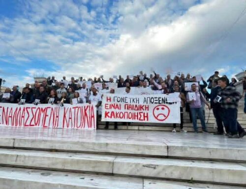 Το ΠΡΑΣΙΝΟ ΚΙΝΗΜΑ στη συγκέντρωση κατά της γονεϊκής αποξένωσης