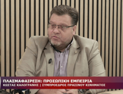 Κώστας Καλογράνης: «Το επιτελικό κράτος απέτυχε – Η υπερσυγκέντρωση των ελεγκτικών μηχανισμών «πάγωσε» τους ελέγχους στην υγεία»